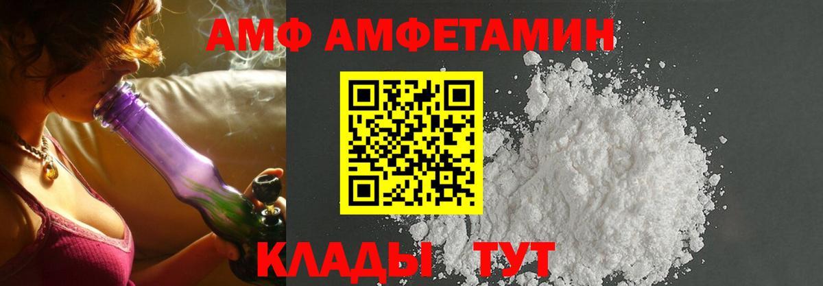 АМФ 98% Обь