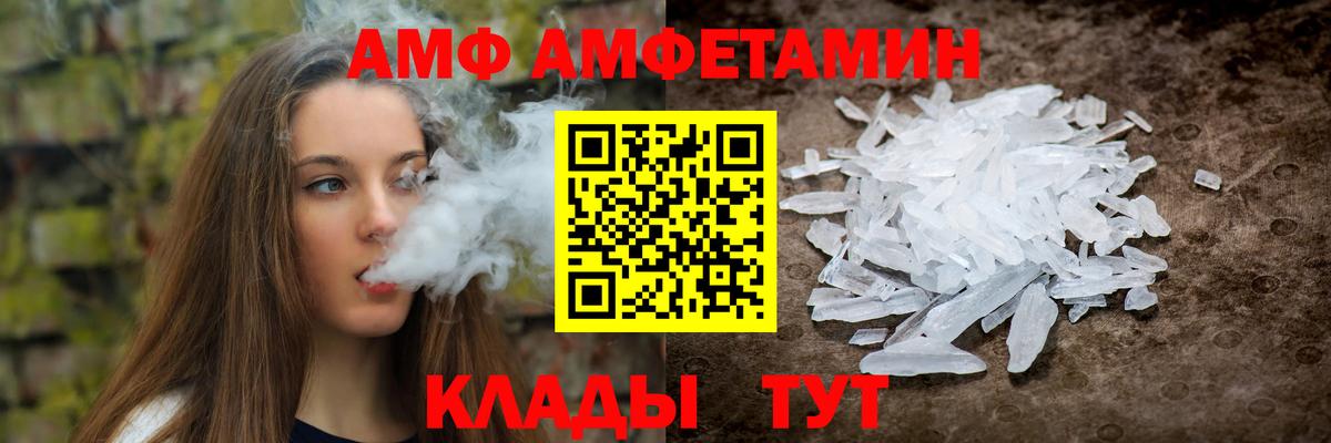 АМФЕТАМИН Premium  Амфетамин  Обь  Вход с VPN 