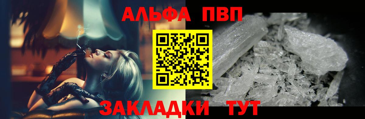 Обь  A-PVP кристаллы  Alfa_PVP мука  Вход с VPN  Альфа ПВП СК КРИС 
