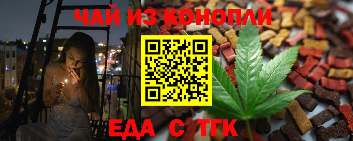 Cannafood конопля Обь