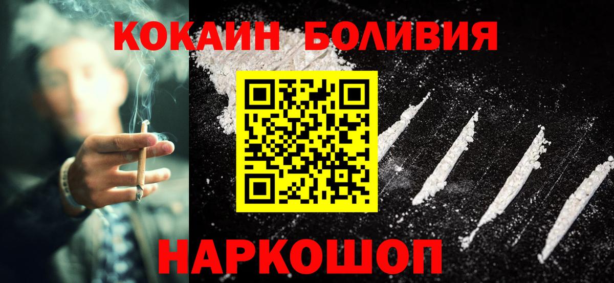 Cocaine  КОКАИН 97%  Вход с VPN  КОКАИН Columbia  наркошоп  Обь 