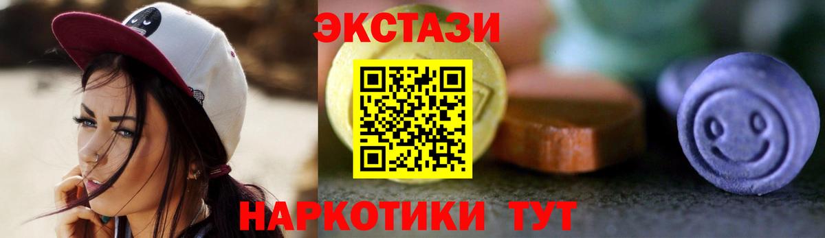 Экстази  Ecstasy VHQ  Экстази Punisher  Вход с VPN  Обь 