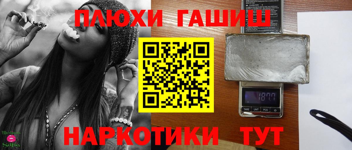Гашиш гарик Обь