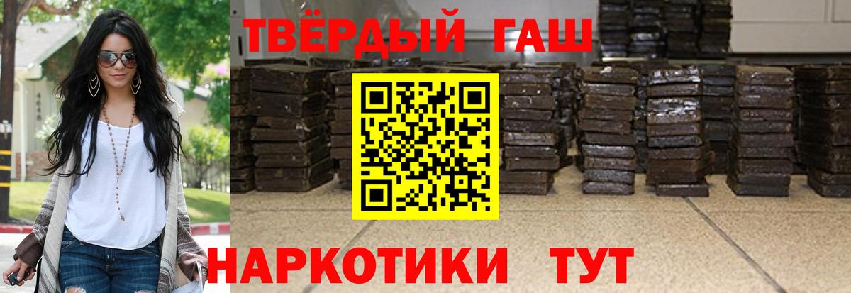 Обь  ГАШИШ AMNESIA HAZE  ГАШИШ  Вход с VPN  ГАШИШ убойный 