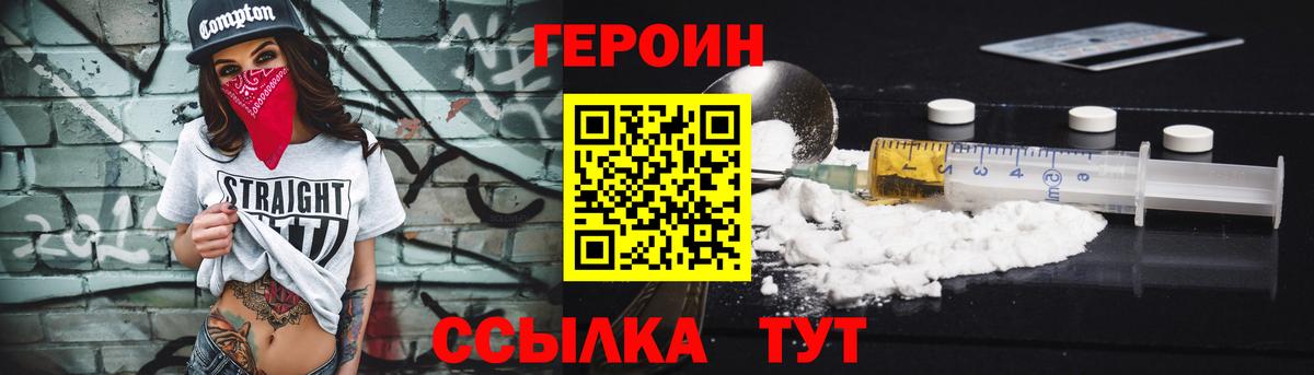 ГЕРОИН  Вход с VPN  Обь  Героин Афган 