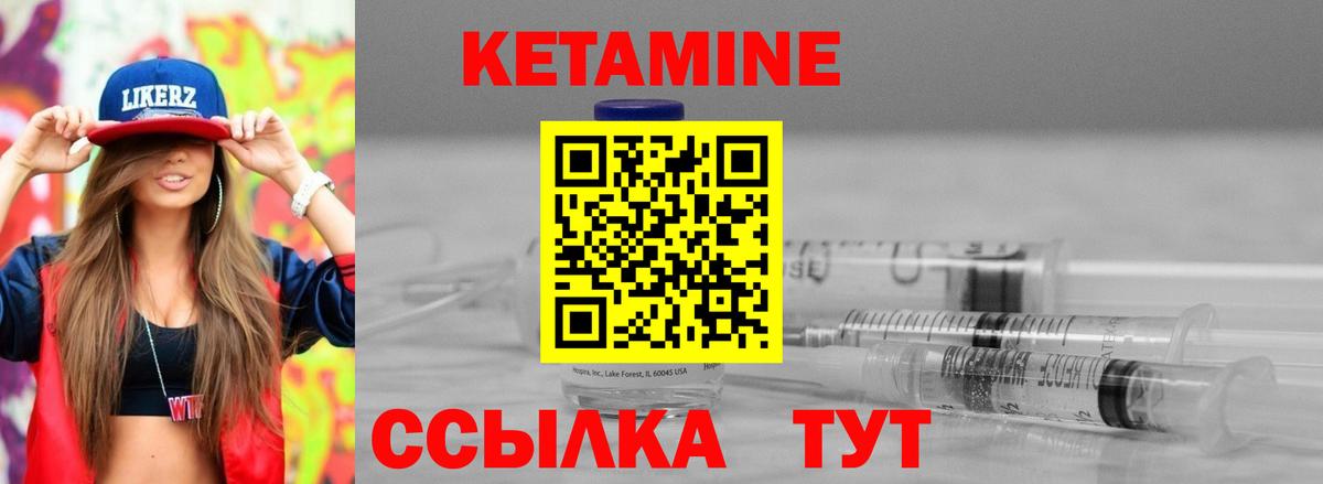 Кетамин ketamine  Вход с VPN  КЕТАМИН VHQ  Обь 