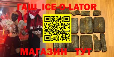 гашиш Сланцы