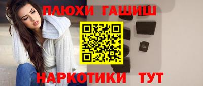 гашиш Сланцы