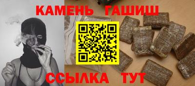 гашиш Сланцы