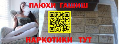 гашиш Сланцы
