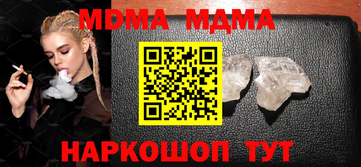 MDMA Molly Обь