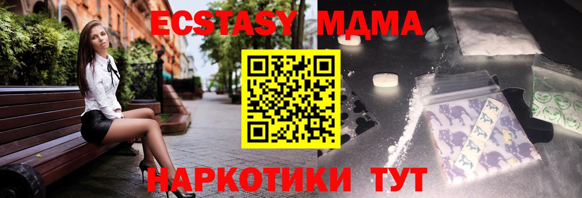 MDMA crystal  MDMA VHQ  Вход с VPN  MDMA  Обь 