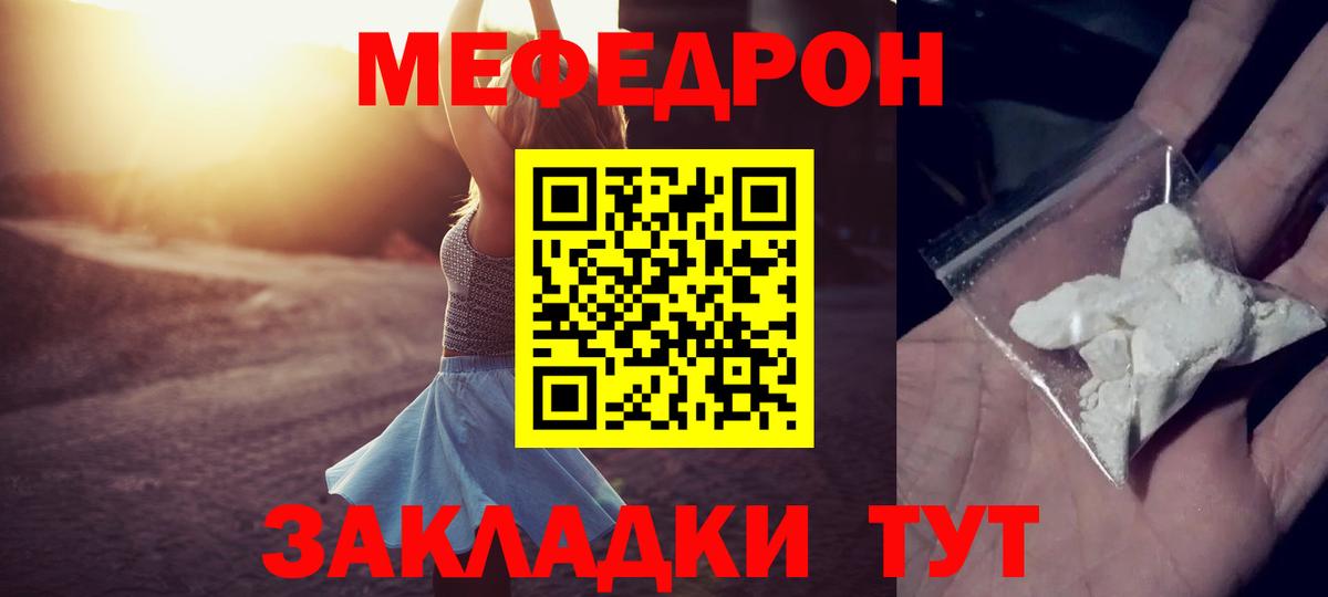 Меф кристаллы Обь