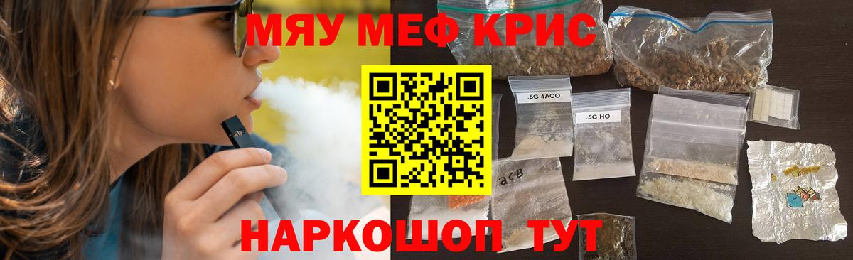 Мефедрон VHQ  Вход с VPN  МЯУ-МЯУ 4 MMC  Обь 