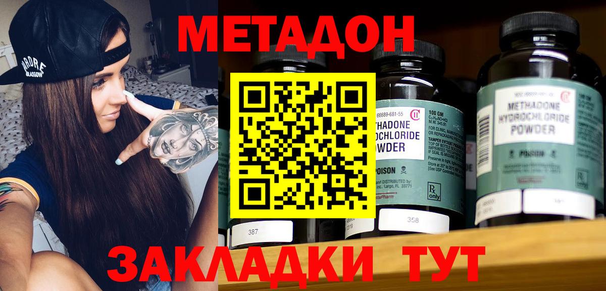Обь  МЕТАДОН кристалл  Вход с VPN  Метадон methadone 