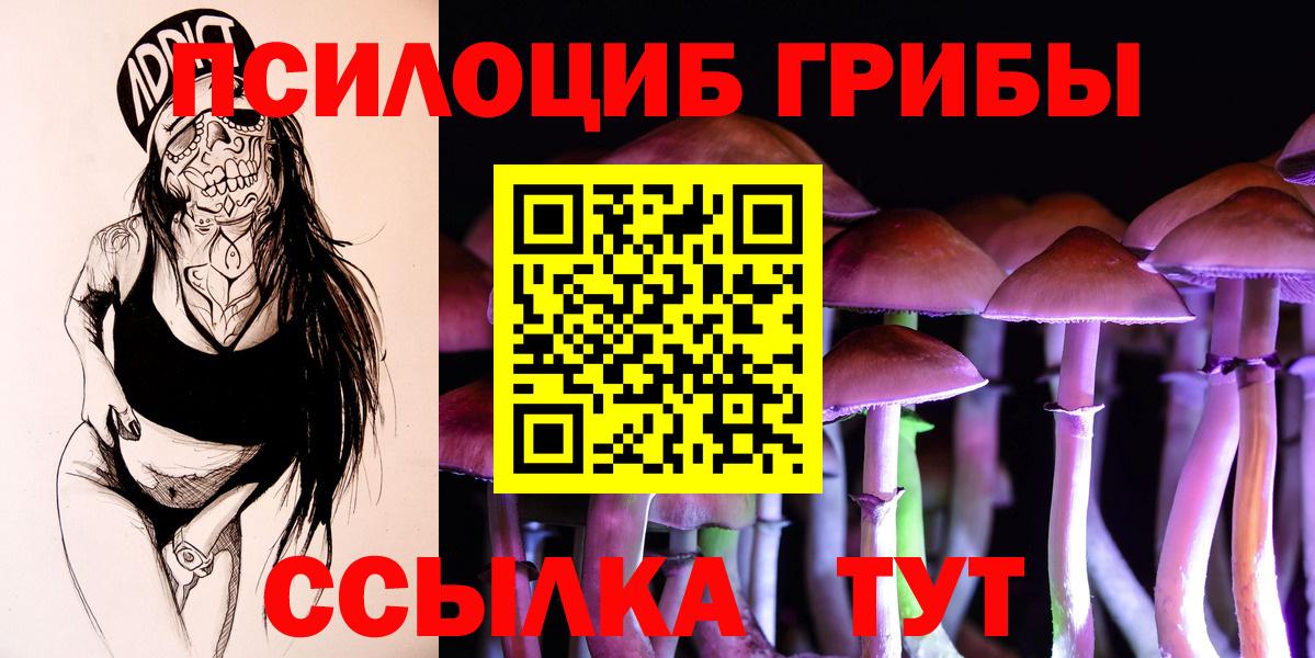 Галлюциногенные грибы Magic Shrooms  Вход с VPN  Псилоцибиновые грибы мицелий  Обь 