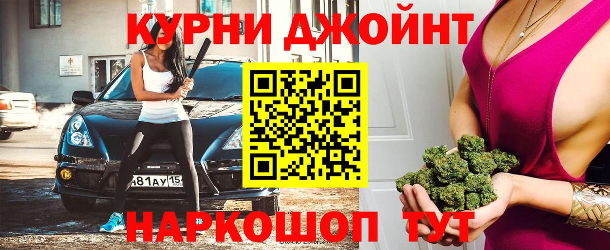 Канабис AK-47  МАРИХУАНА Bruce Banner  Обь  Вход с VPN 